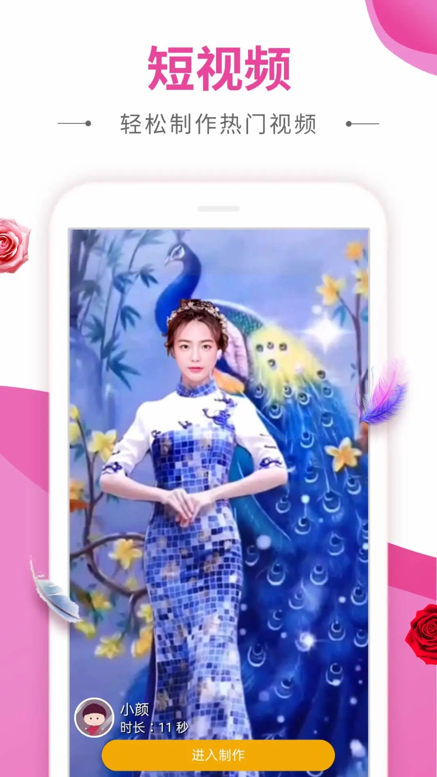 动感秀app