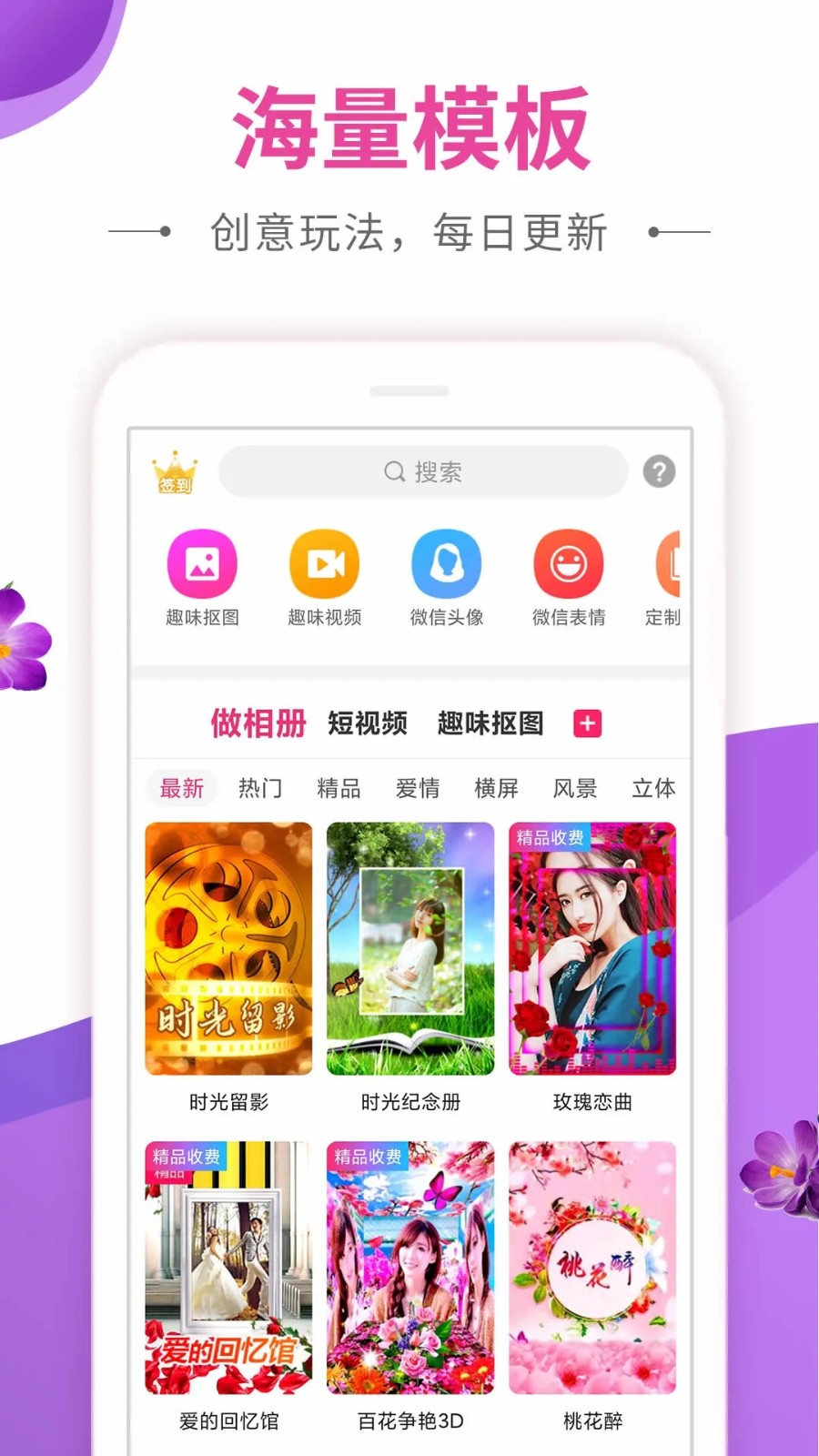 动感秀app-2 动感秀app