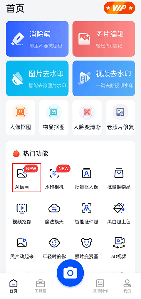 无痕消除笔