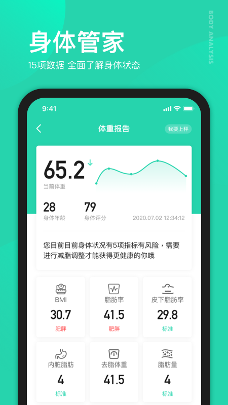 好享瘦app最新版