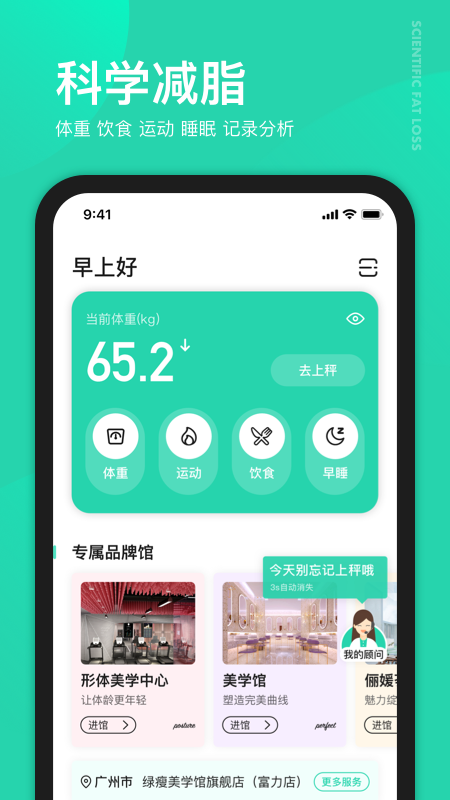 好享瘦app最新版-1 好享瘦app最新版