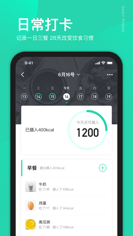 好享瘦app最新版-2 好享瘦app最新版