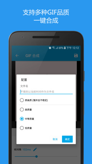 GIF助手高级版
