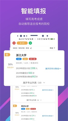 优加高考志愿填报1