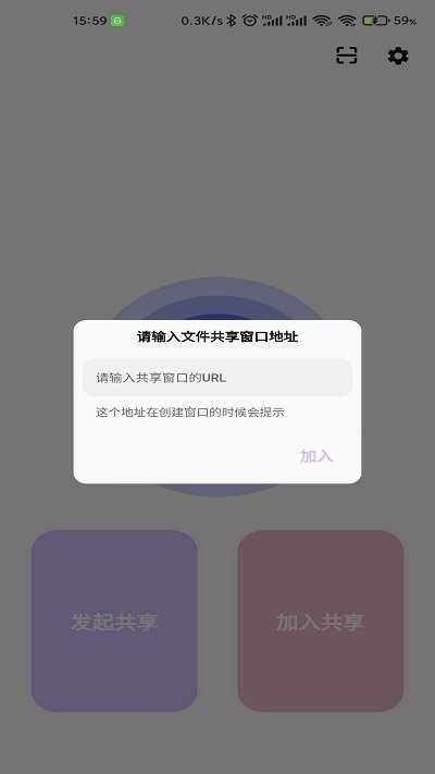 速享app官方版
