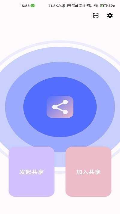 速享app官方版