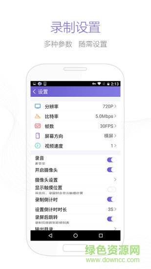 apowersoft录屏王1
