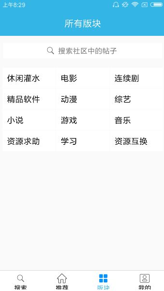 天天云搜最新版本2