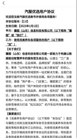 洗美养车app最新版-1 洗美养车app最新版