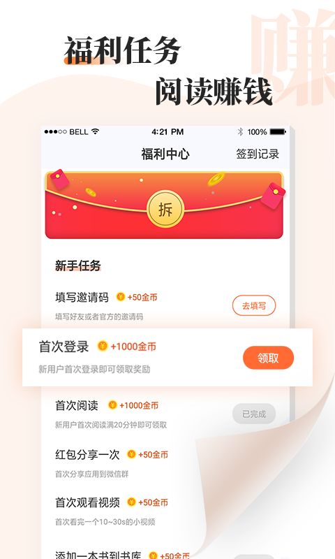 牛角免费小说最新版-1 牛角免费小说最新版
