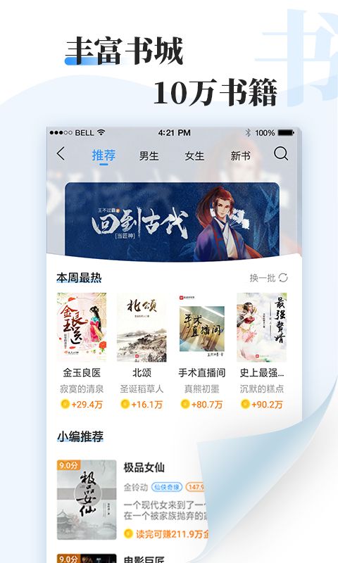 牛角免费小说最新版-2 牛角免费小说最新版