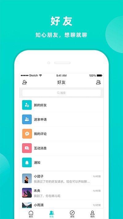 家共享-1 家共享