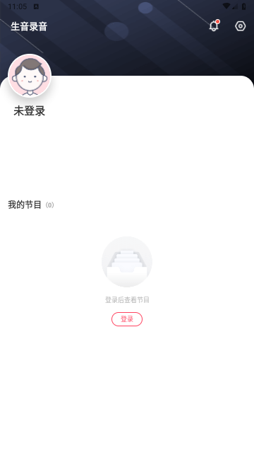 生音录音-2 生音录音