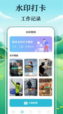惠农测亩仪app