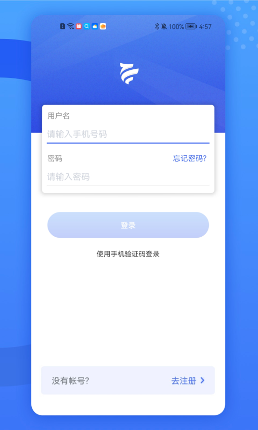 闽投快e充充电服务软件-2 闽投快e充充电服务软件