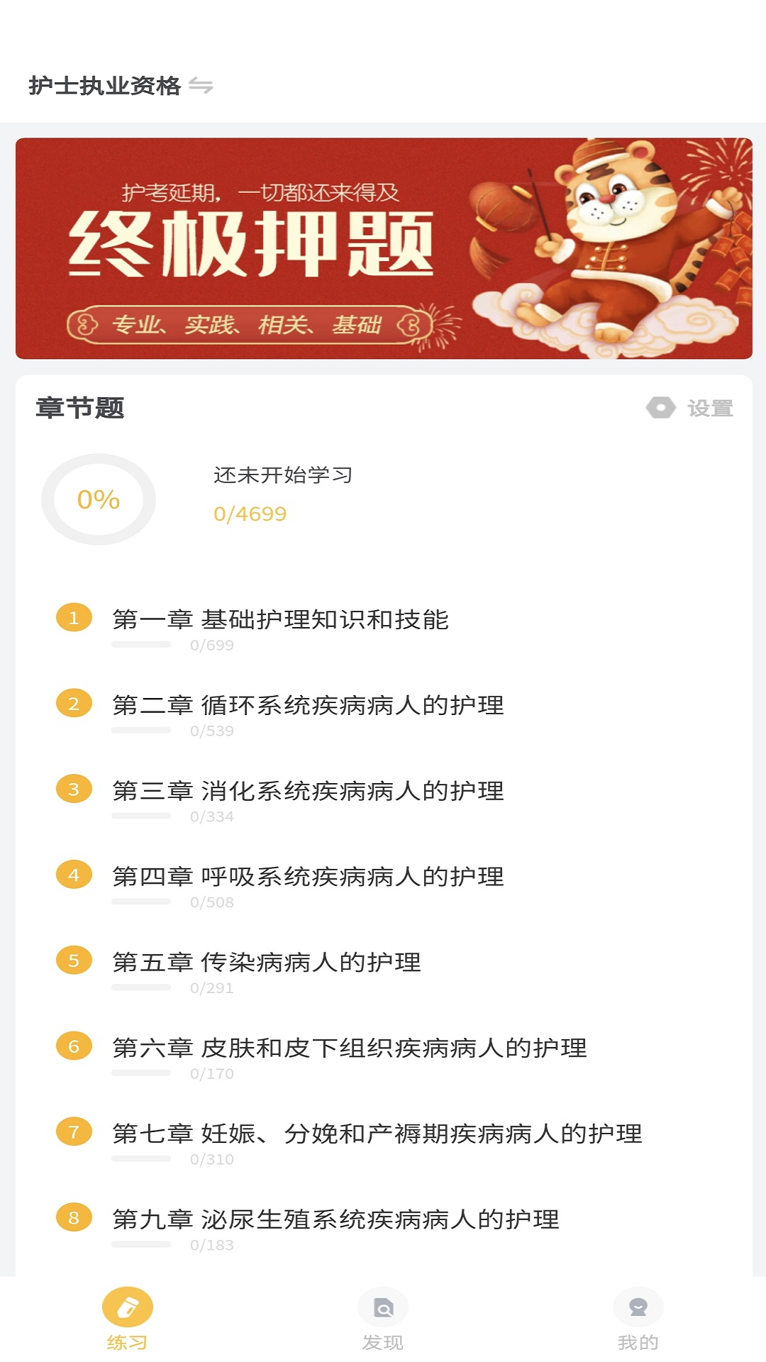 智杰题库软件1
