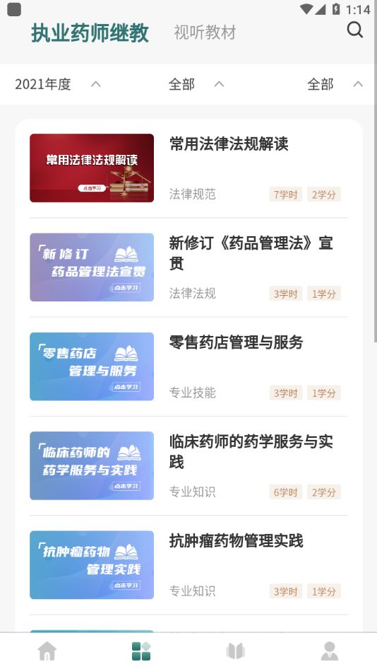 举名教育