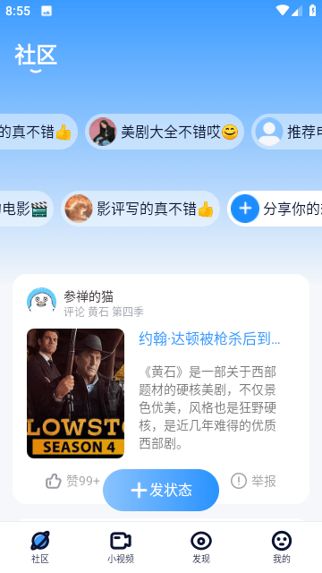 多多美剧极速版