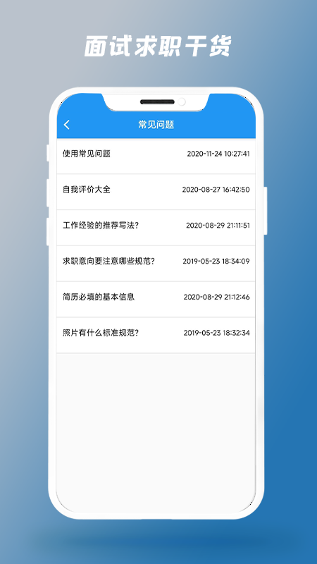 简历制作器app最新版1
