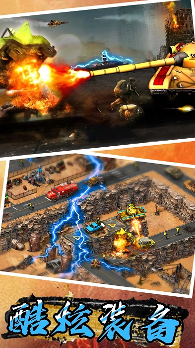 红警防御军团游戏官方版截图