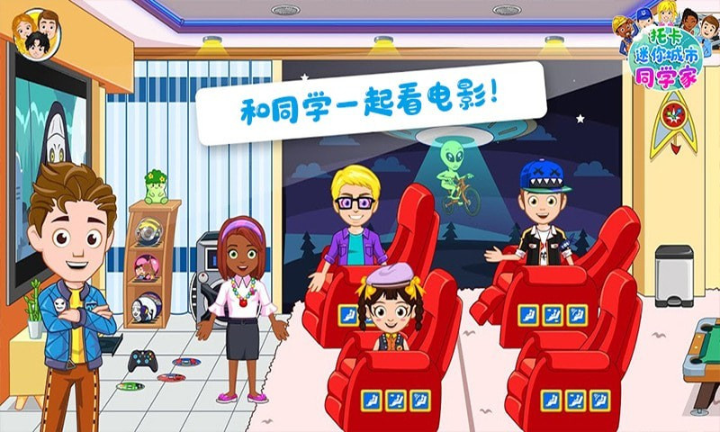 托卡迷你城市同学家-2 托卡迷你城市同学家