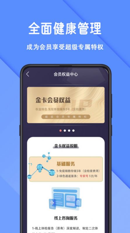 怡生健康-1 怡生健康