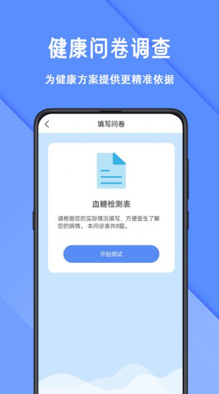 怡生健康-2 怡生健康