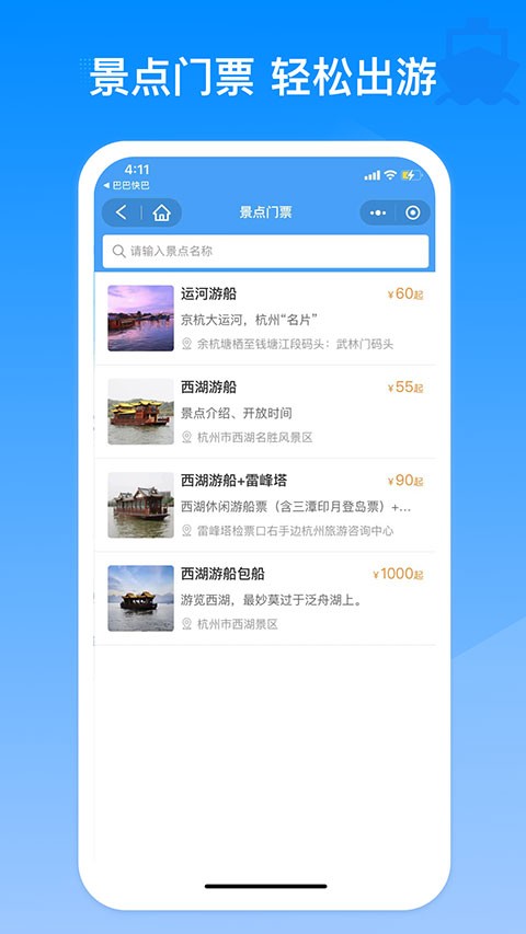 巴巴快巴官方版