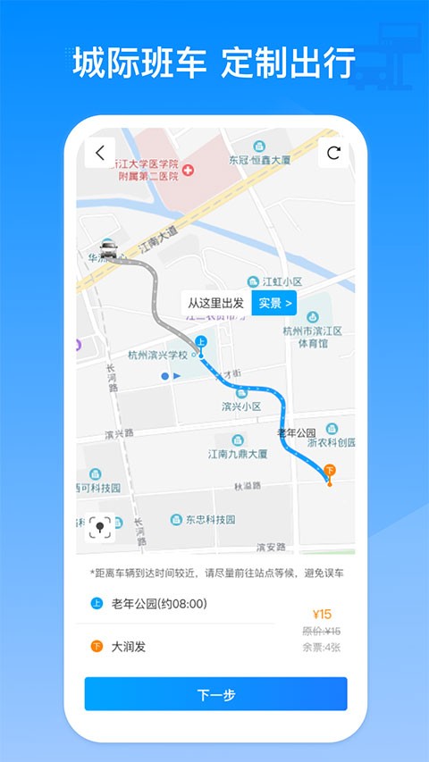 巴巴快巴官方版2