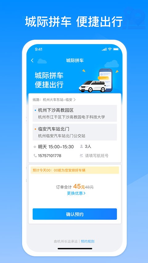 巴巴快巴官方版3