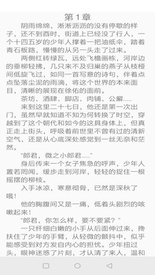 镇国小说app安卓版