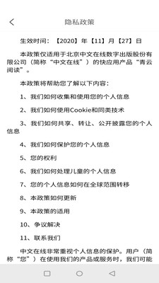 镇国小说app安卓版2