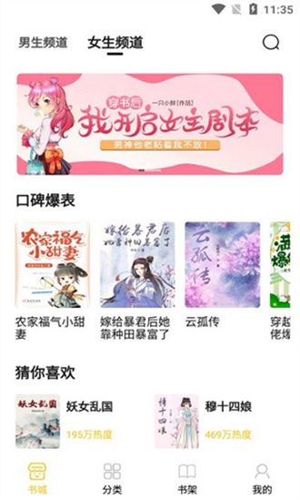 小呆阅读免费版