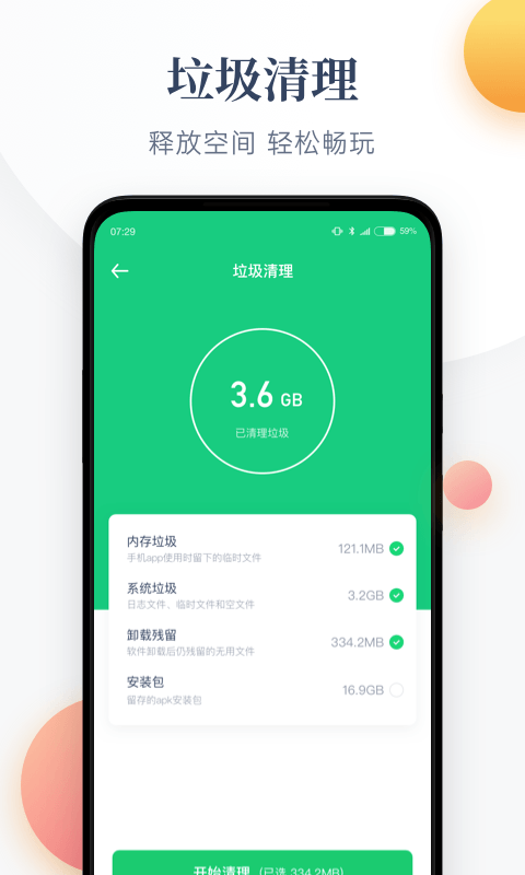 每日流量最新版3