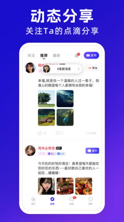 悦遇1.0截图3