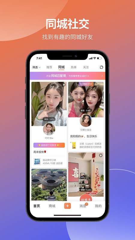 愿望屋app官方手机版