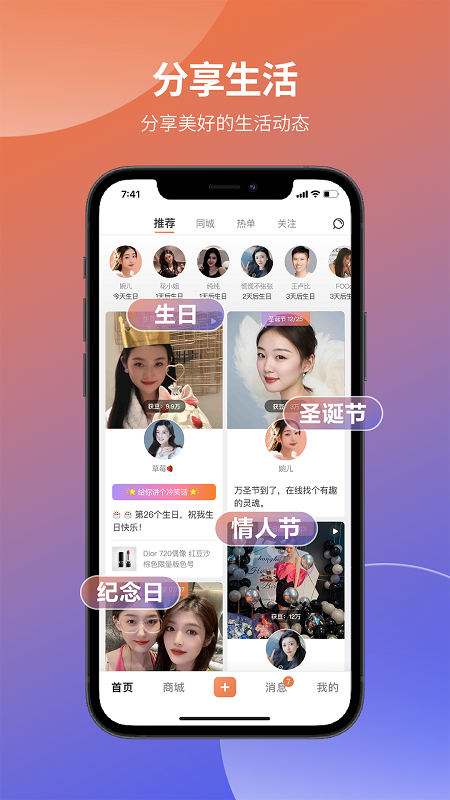 愿望屋app官方手机版-2 愿望屋app官方手机版