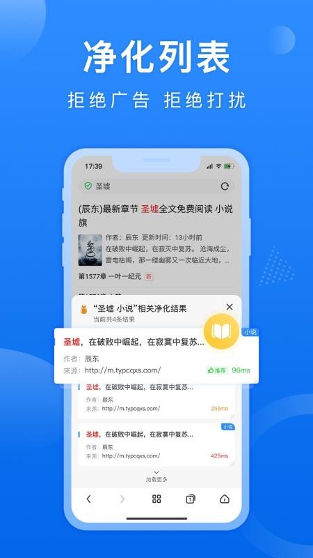 熊猫浏览器app截图1