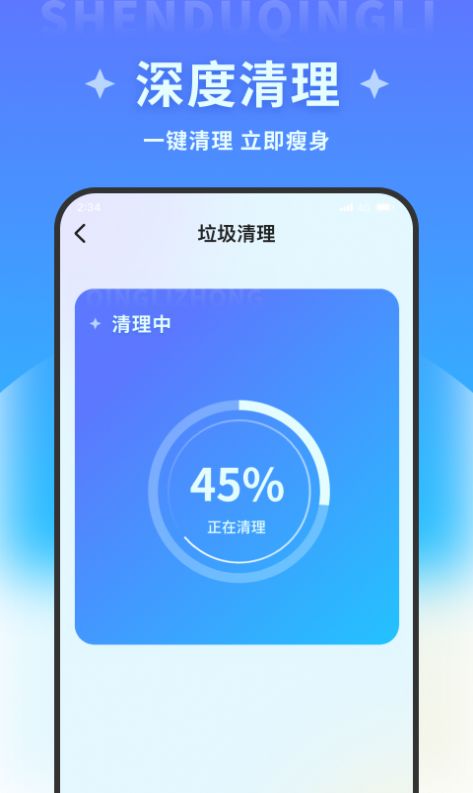 快安加速大师专业版1