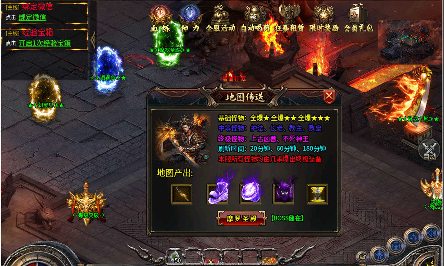 原始忘忧单职业传奇手游1