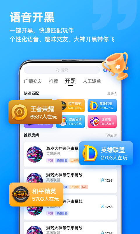 比熊语音软件截图2