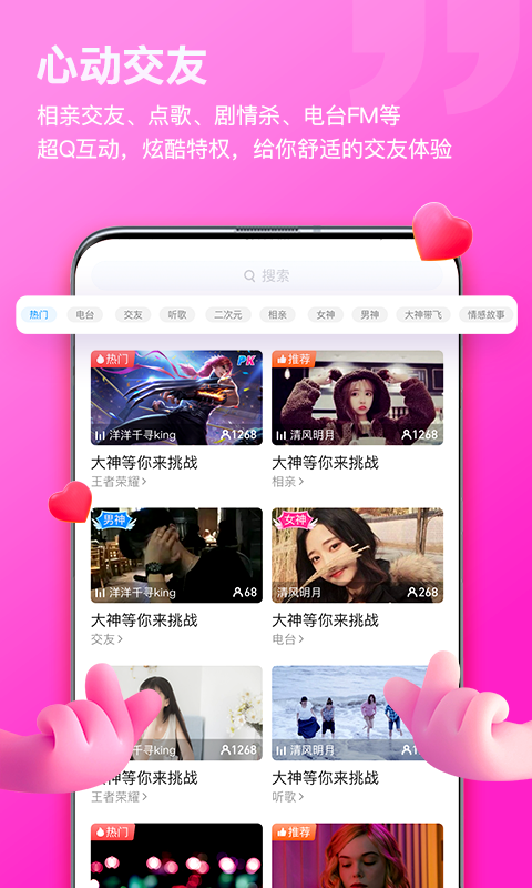 比熊语音软件截图3