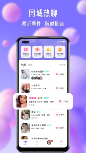 寻伊APP官方版