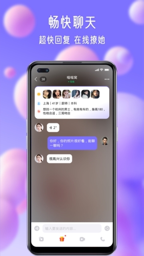 寻伊APP官方版-1 寻伊APP官方版