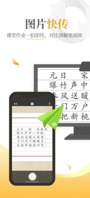 101教育PPT1