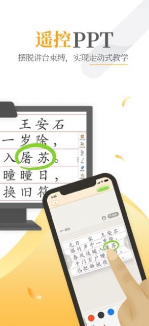 101教育PPT2