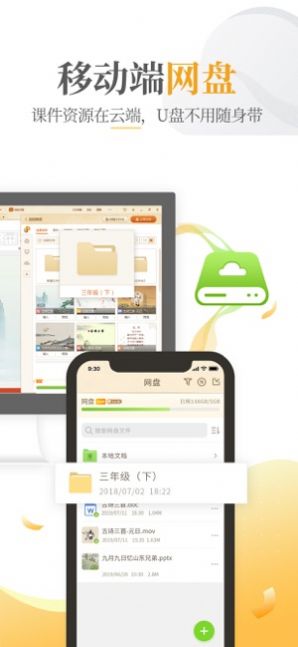 101教育PPT3