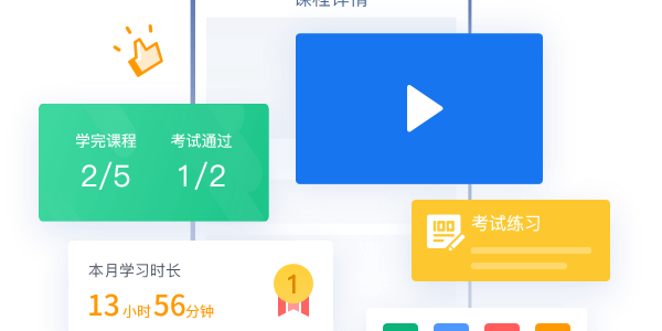 学习平台