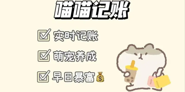 记账app
