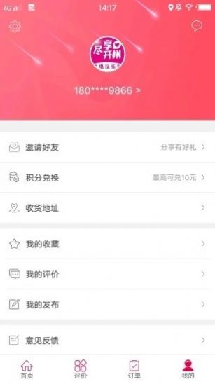 尽享开州-1 尽享开州